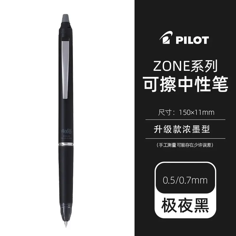 Pilot Pen Frixion - Новая оригинальная японская ручка Pilot Frixion