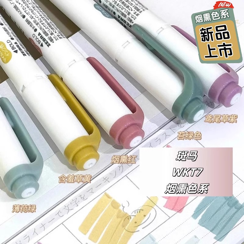 НОВЫЕ маркеры-хайлайнеры с зеб – обзор и цена Zebra Pen Sarasa